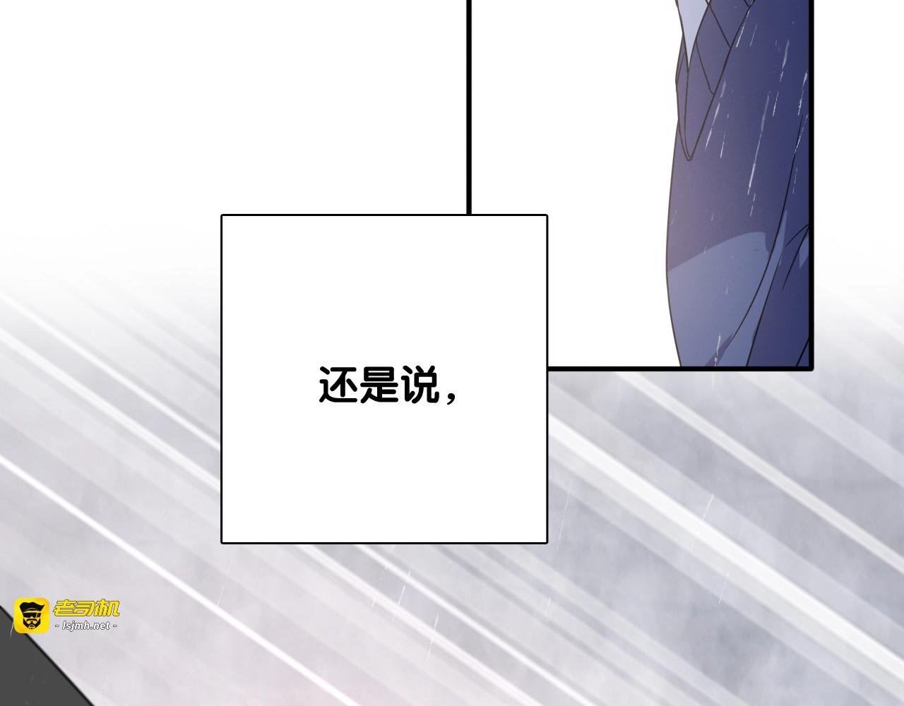 第52话 还是想打台球 第 17 页