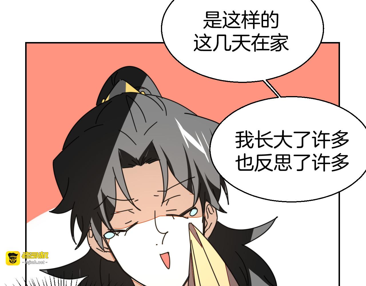 第28话 我娶你吧 第 63 页
