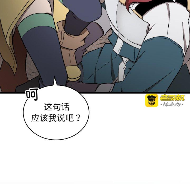 第26话 第 85 页