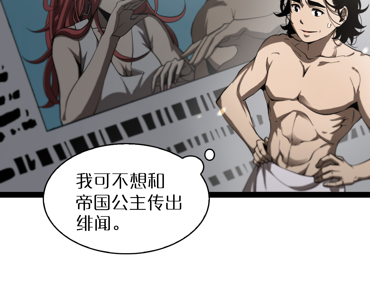 第35话 挑衅 第 24 页