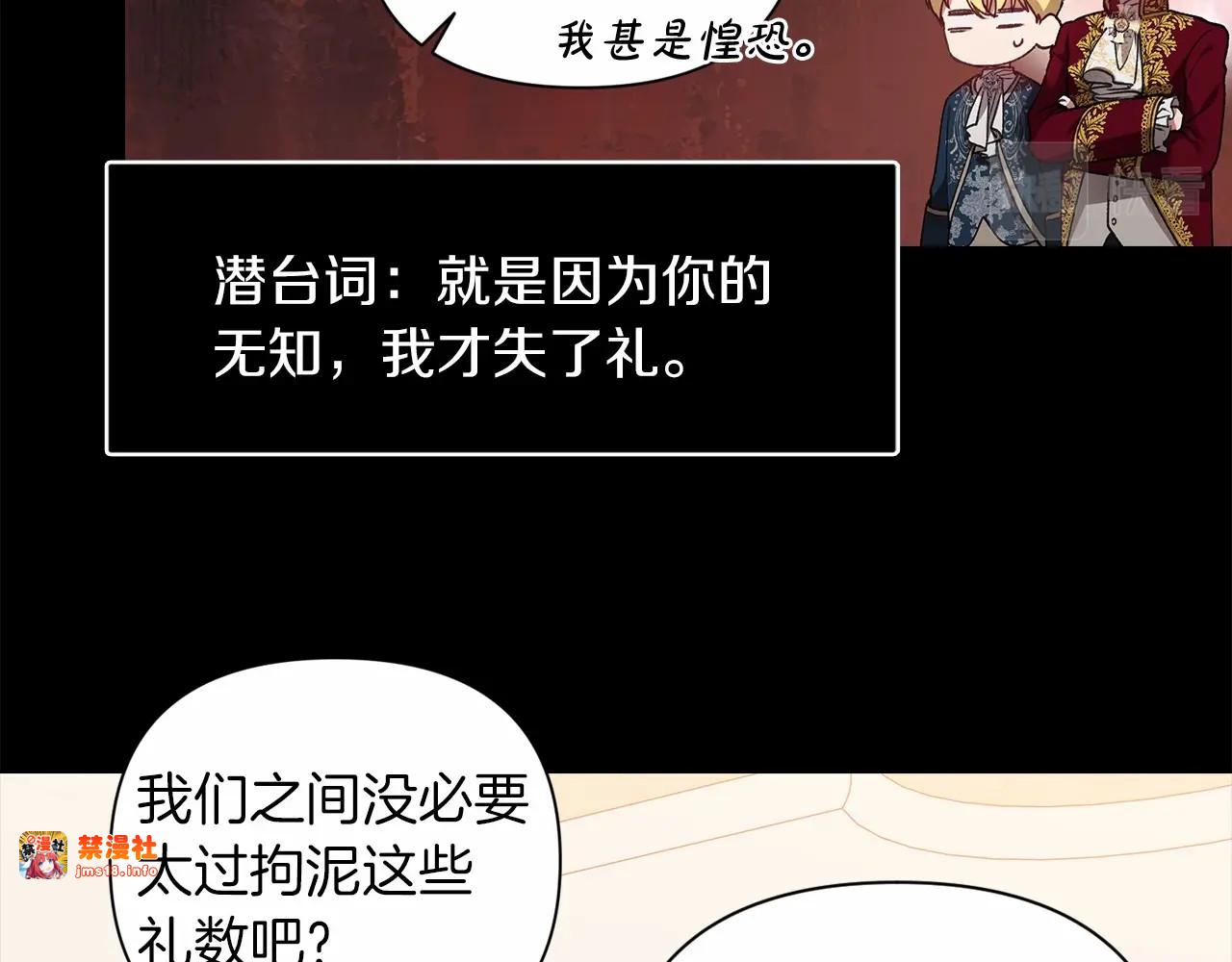 第4话 图书馆修罗场 第 9 页