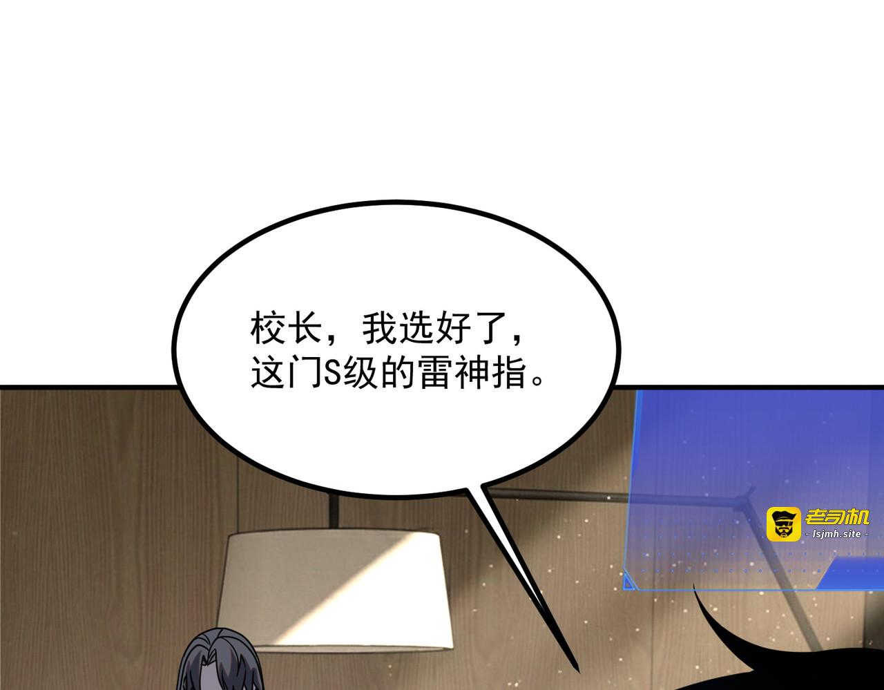 第42话 大收获 第 141 页