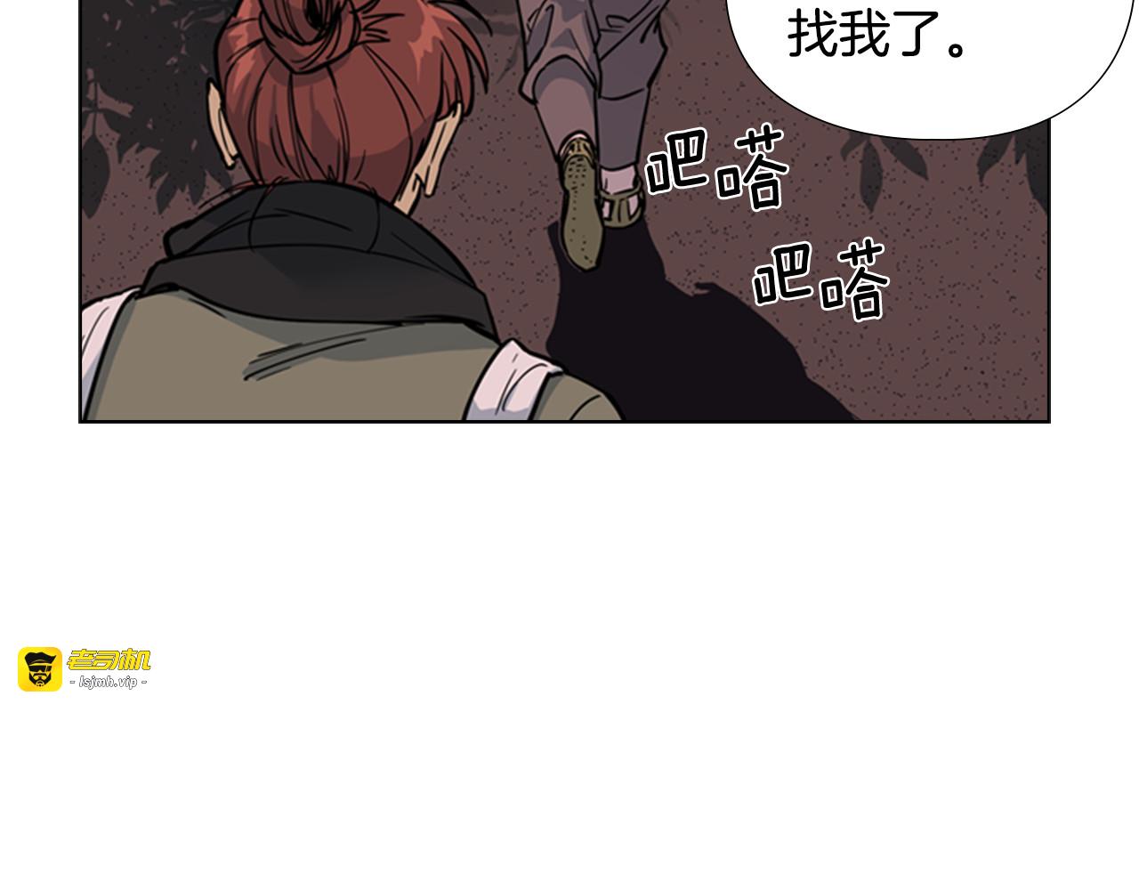 第42话 泄露 第 53 页