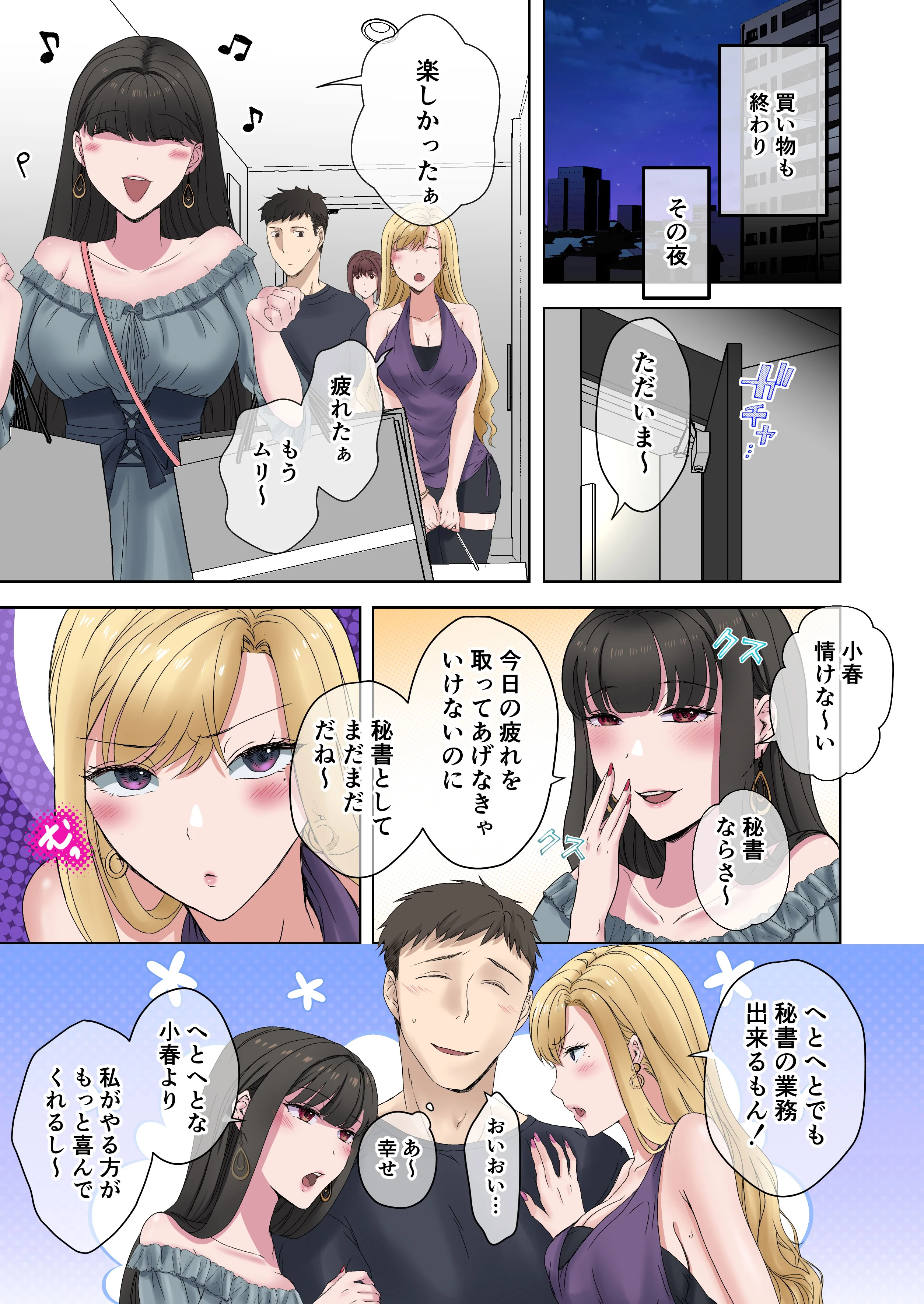第1话 第 49 页