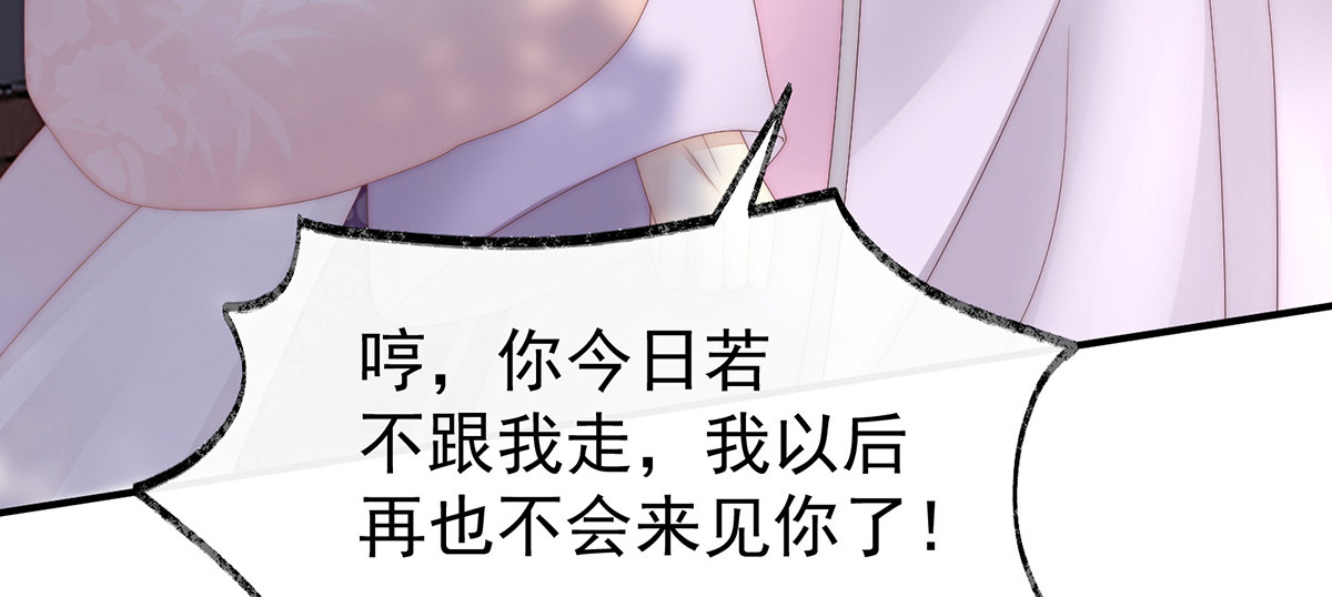 22 想动我的人，就凭你？ 第 52 页