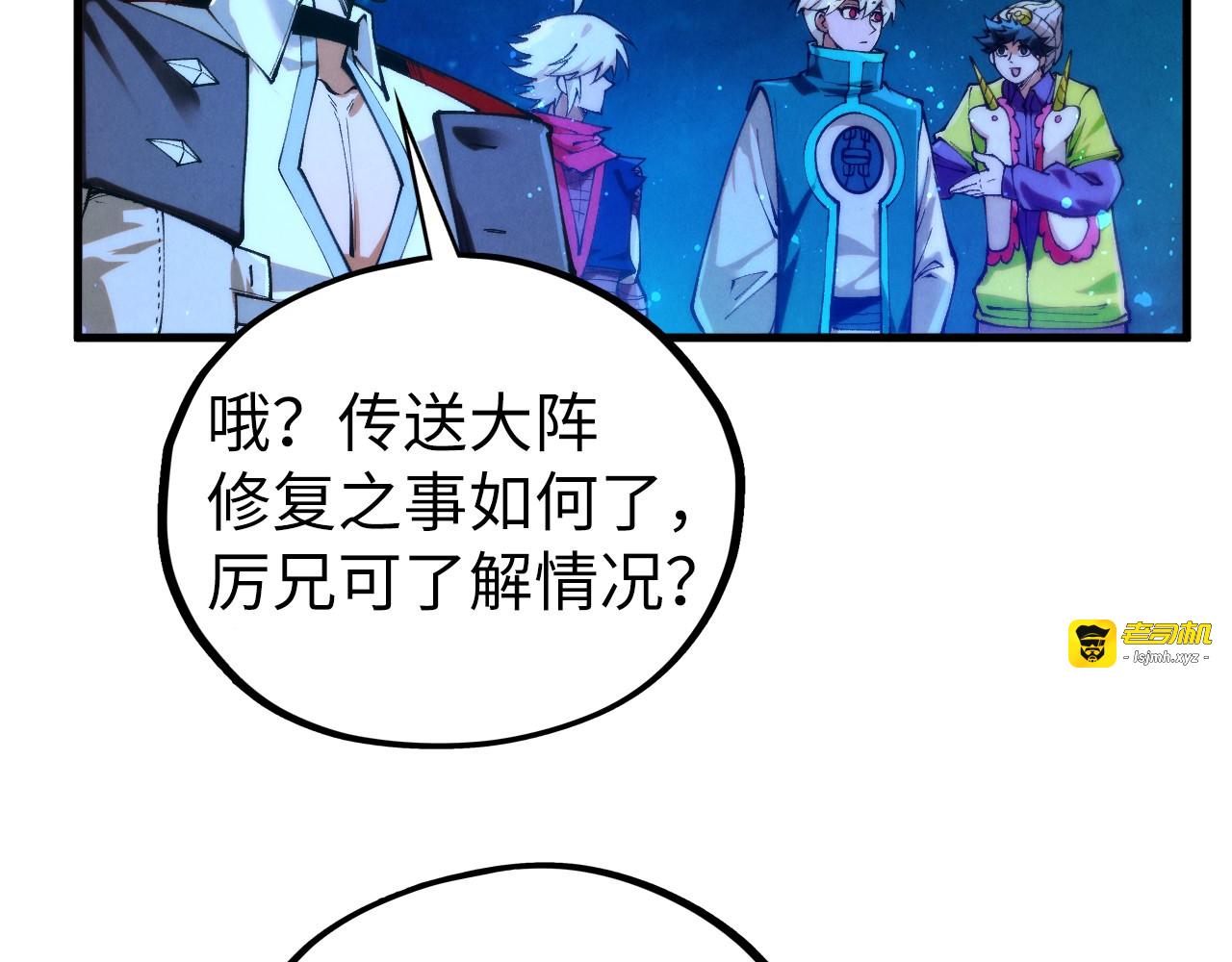 第435话 河曲通幽 第 89 页