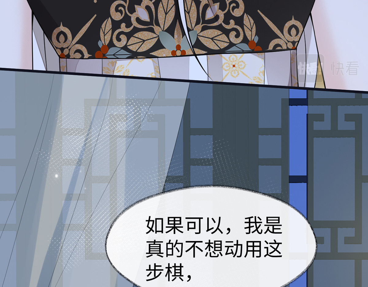 第130话 你又骗我 第 104 页