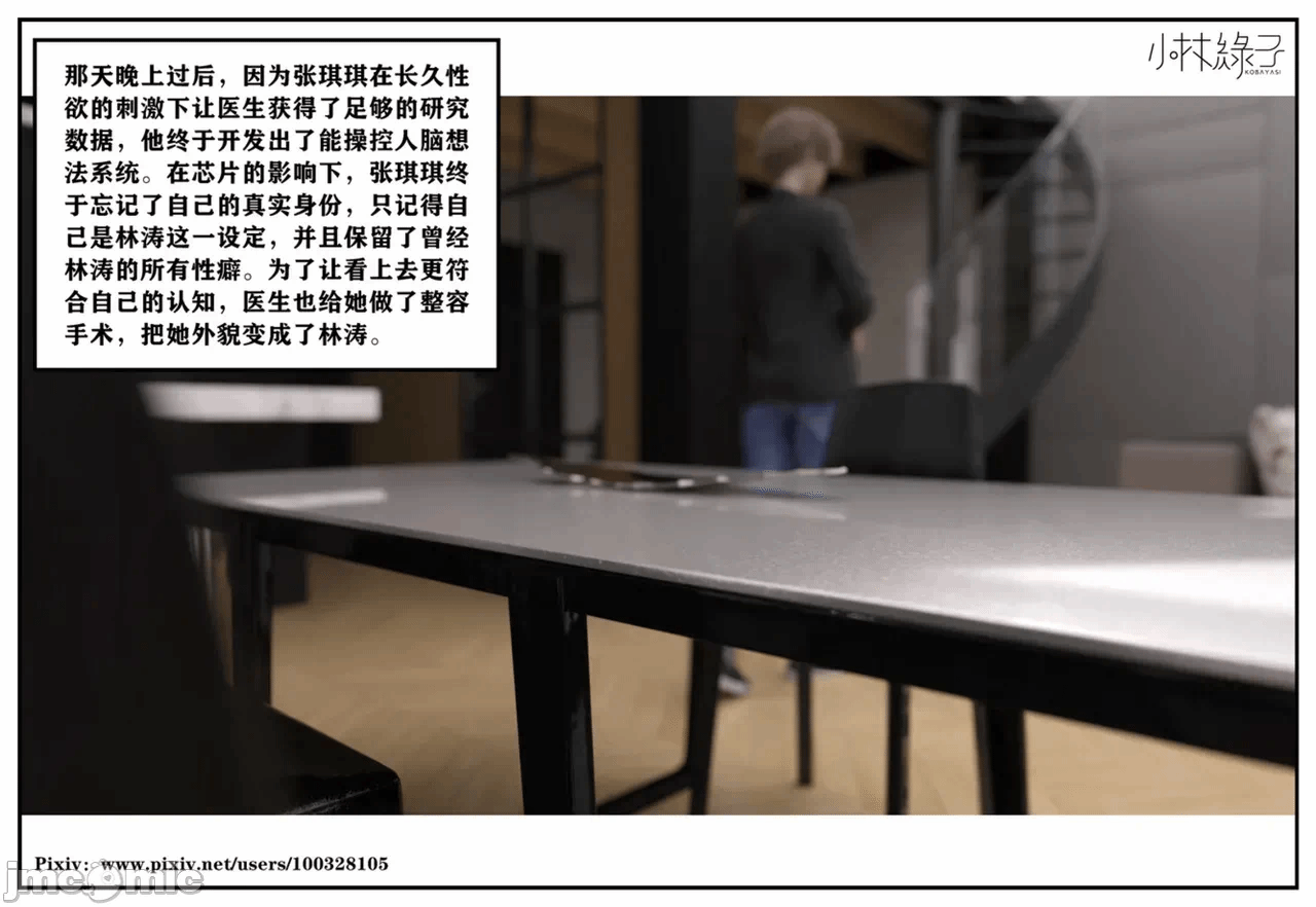 第一话 第 436 页