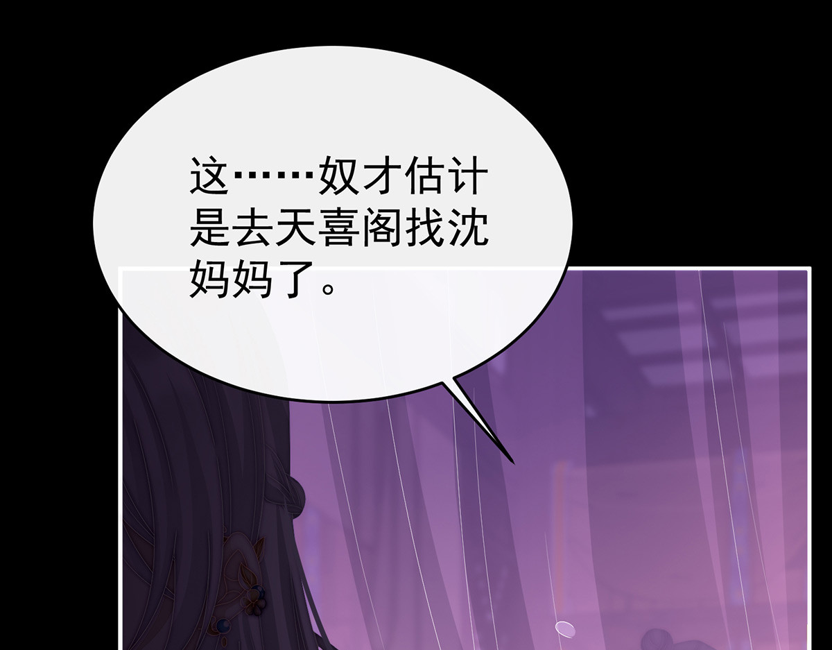 39 你有别的狗了 第 28 页