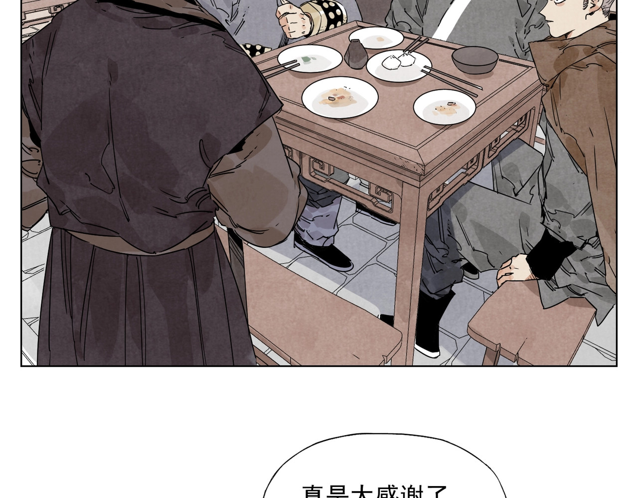 第121话 公平正义 第 14 页
