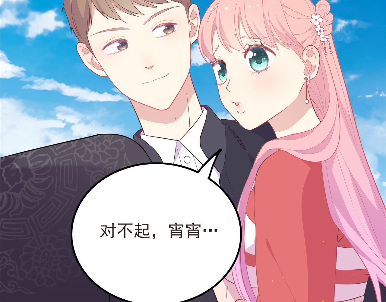 第38话 让哥哥吃醋的方法 第 126 页