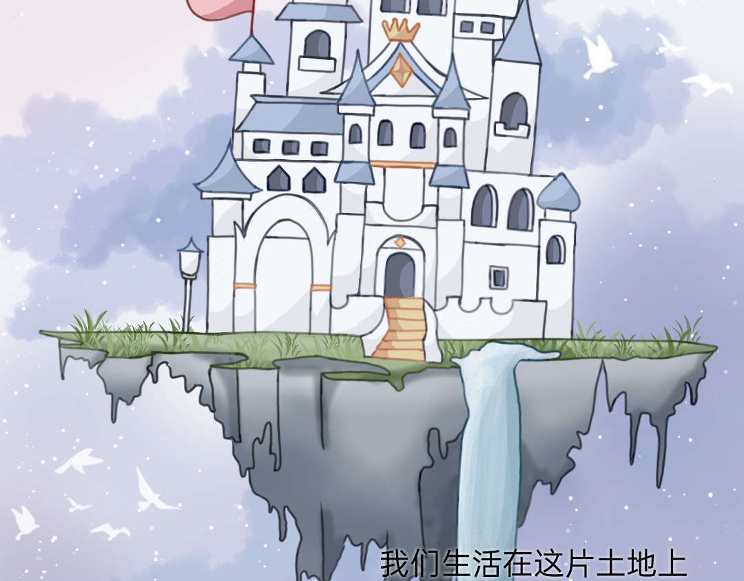1 伊斯塔里亚帝国 第 14 页