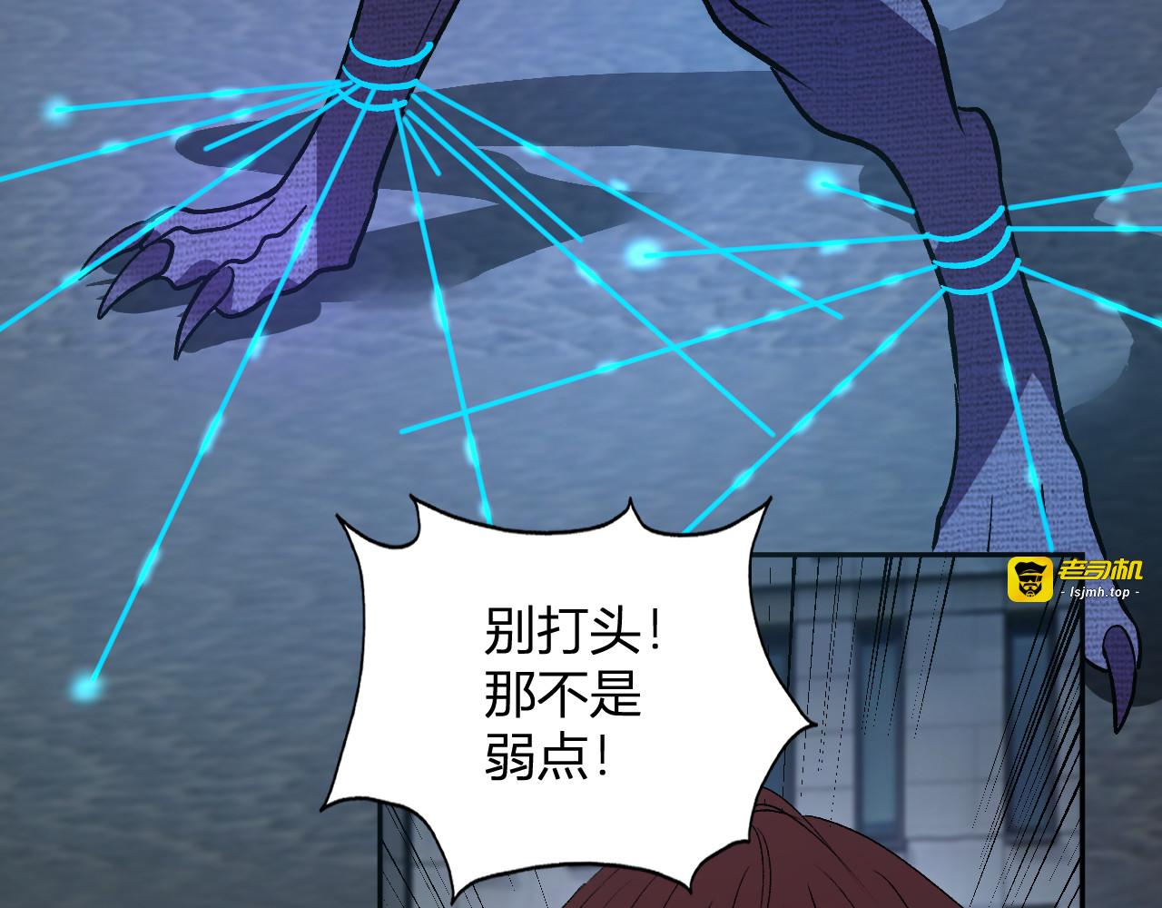 第61话   拯救 第 51 页
