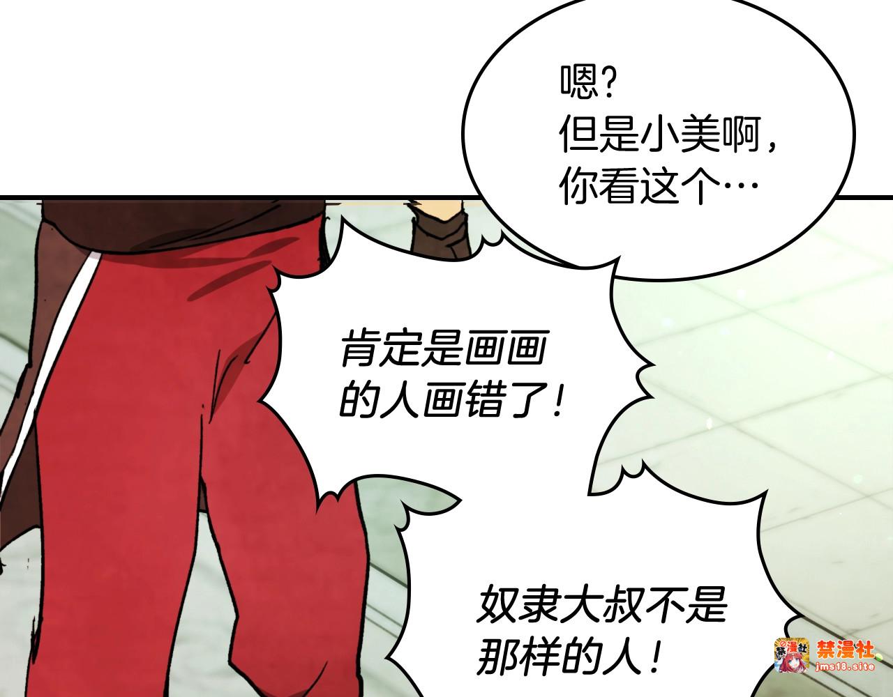 第29话 偷女儿是吧 第 63 页