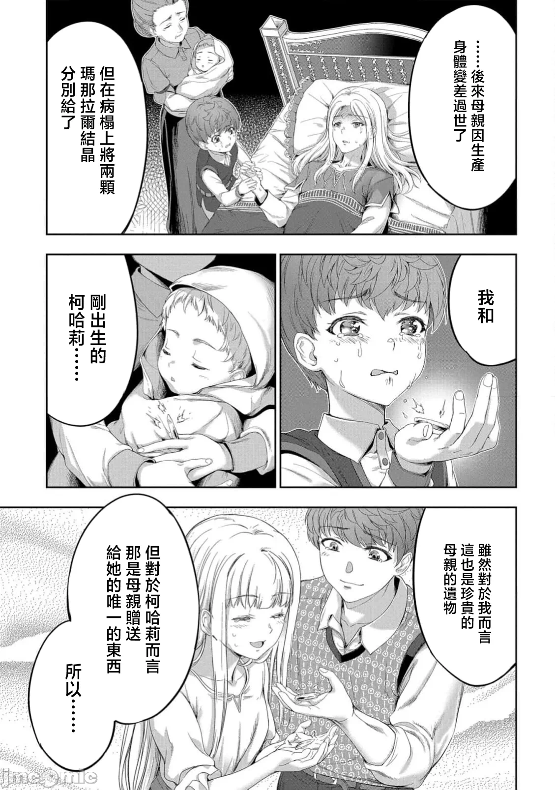 第64话 第 11 页