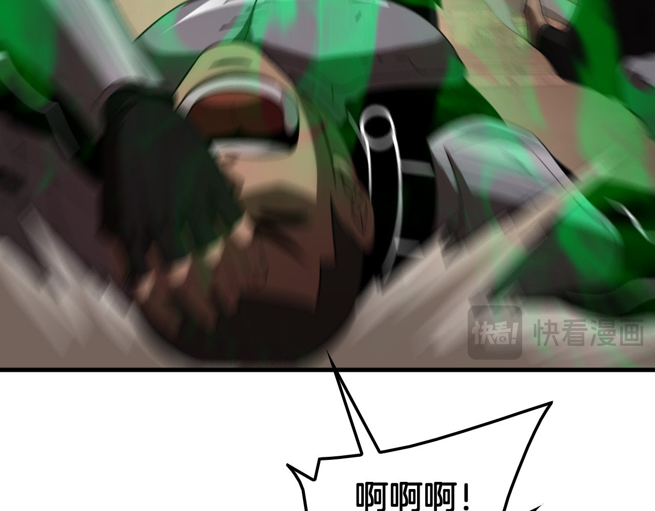 第33话 明牌开大 第 92 页