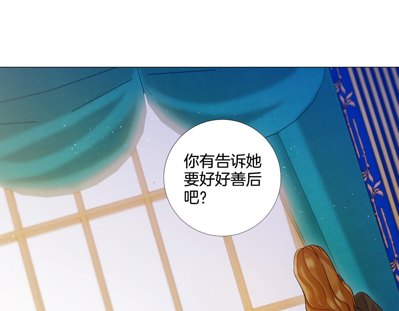 第84话 回娘家 第 6 页