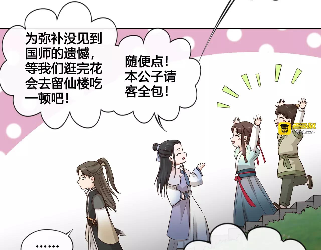 第14话 记忆中的那个他 第 25 页