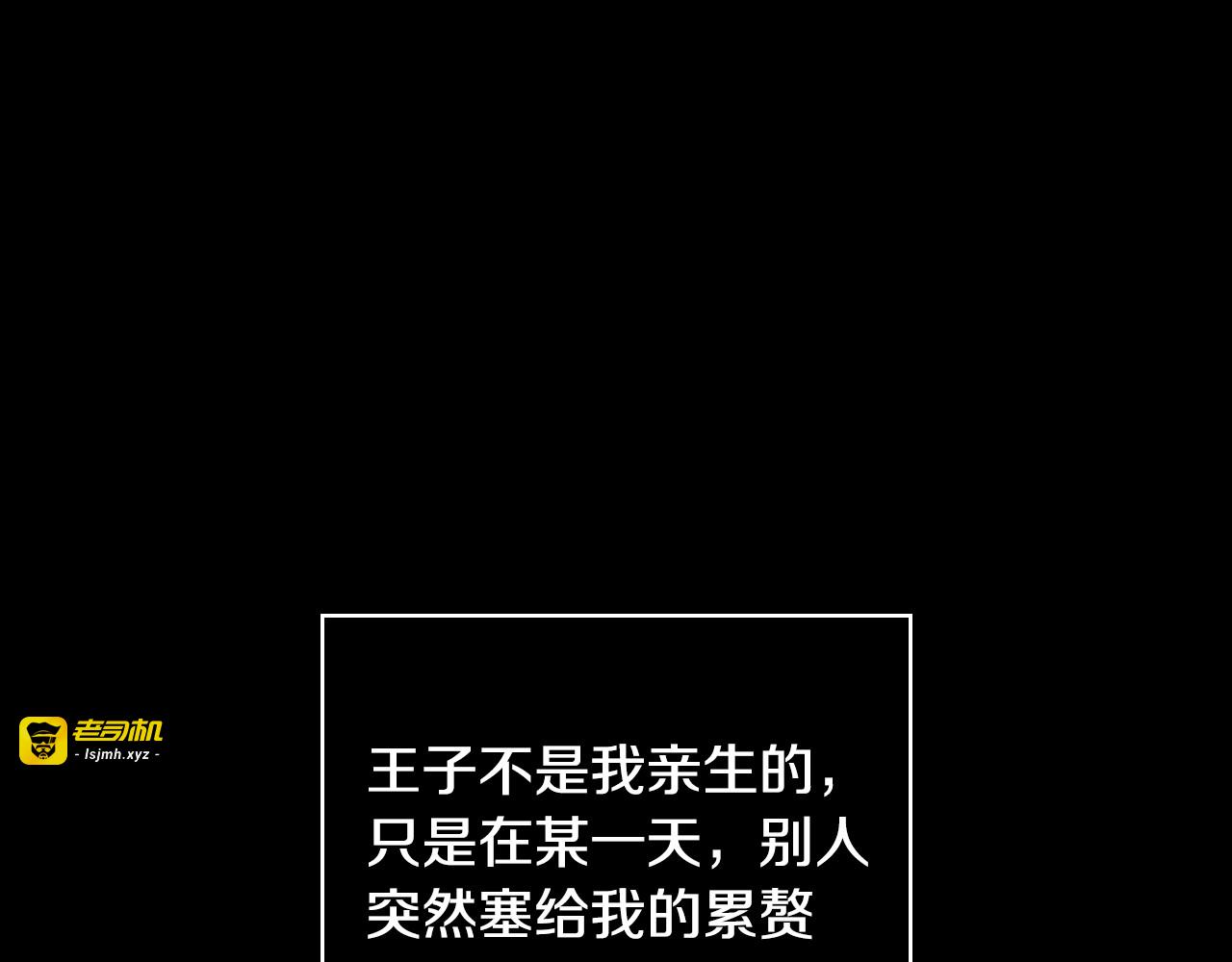 第25话 让我来守护你！ 第 31 页