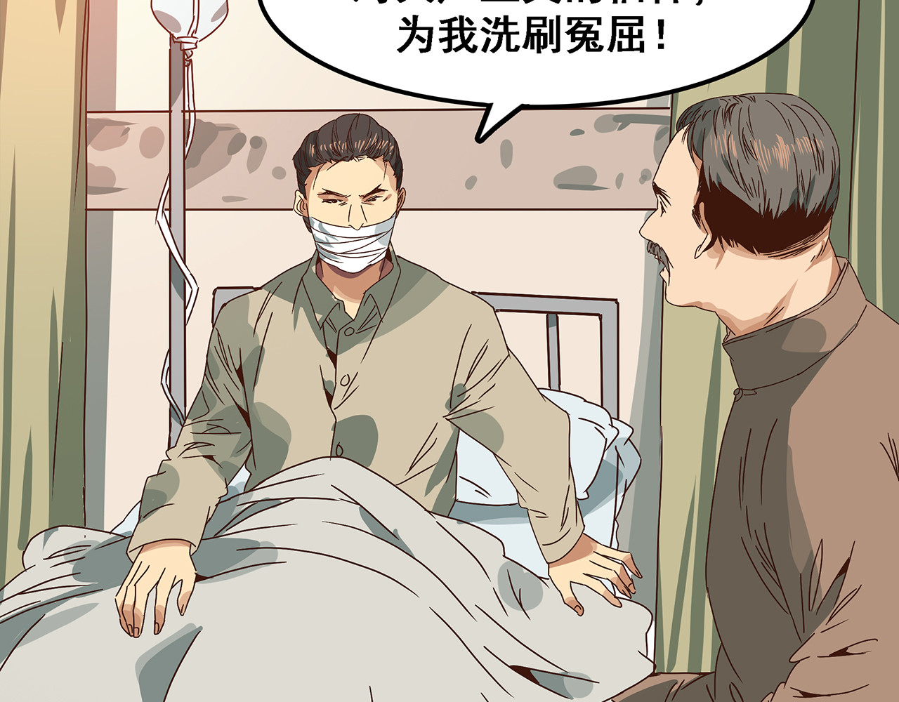 第十六话  绝不叛降！ 第 72 页