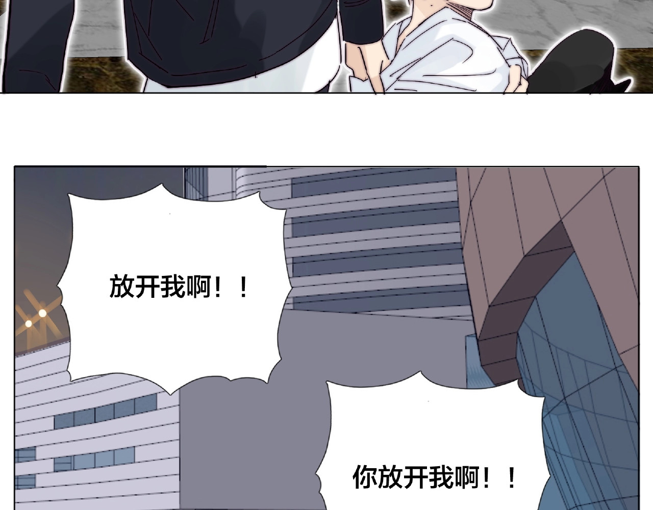 第103话 修罗场 第 94 页