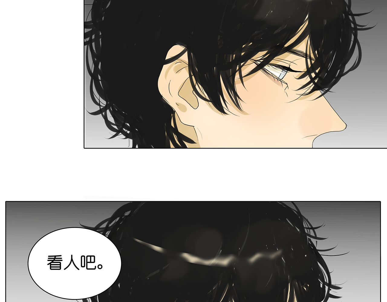 第40话 因为是和你约会，所以特意打扮了 第 14 页