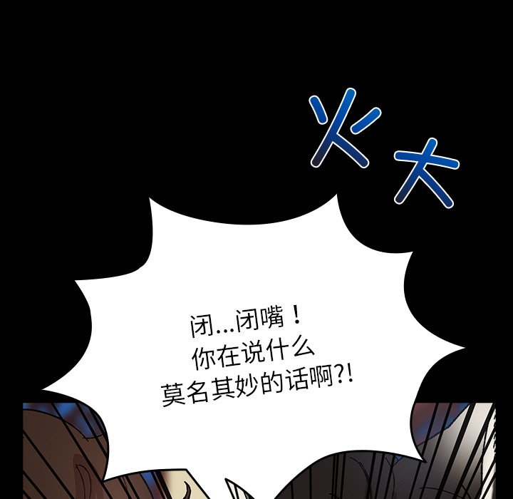 第4话 第 43 页