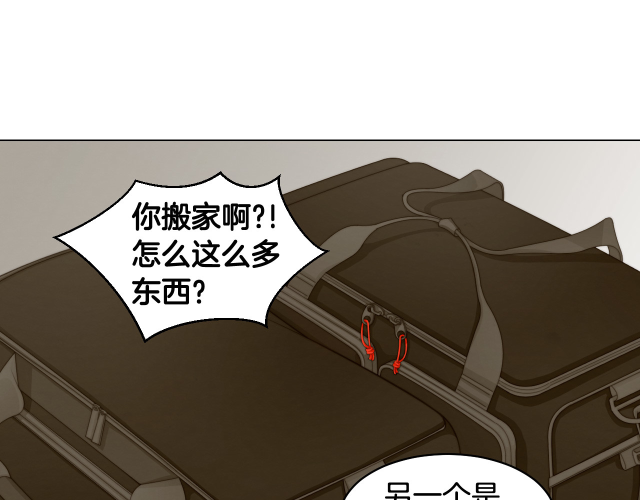 青春特别篇22 爱情or亲情 第 100 页