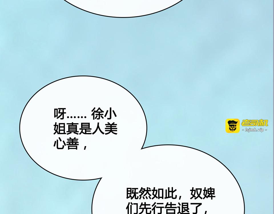 第40话 毒心 第 39 页