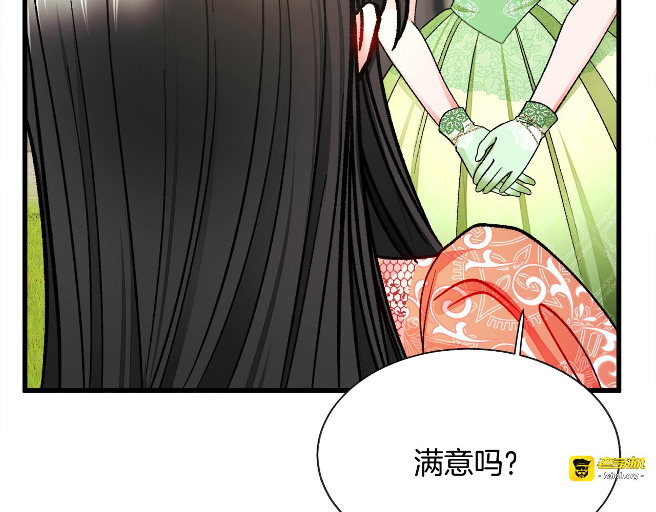 第95话 许久未见 第 175 页