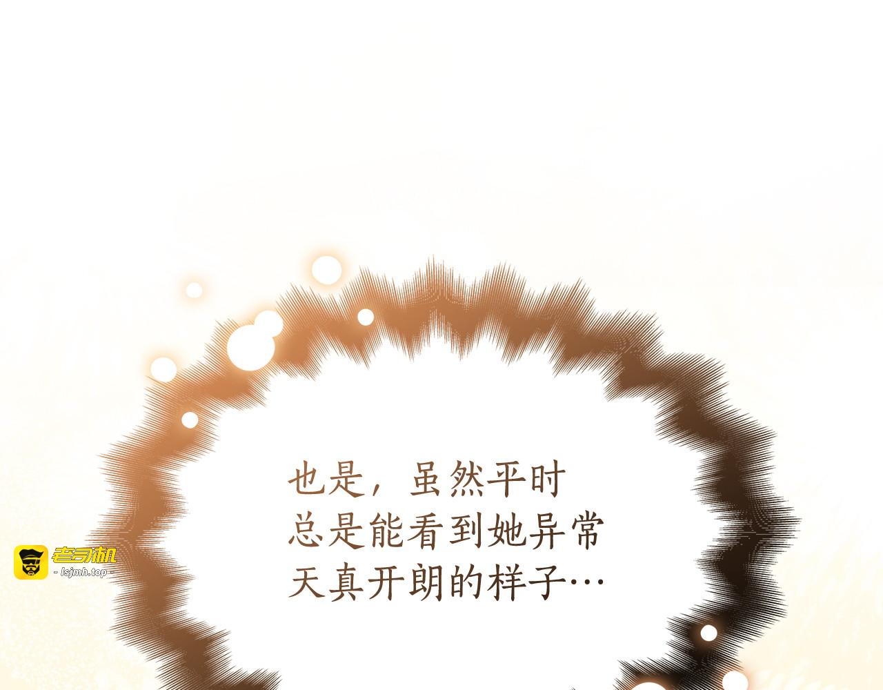 第61话 沉重的期待 第 45 页