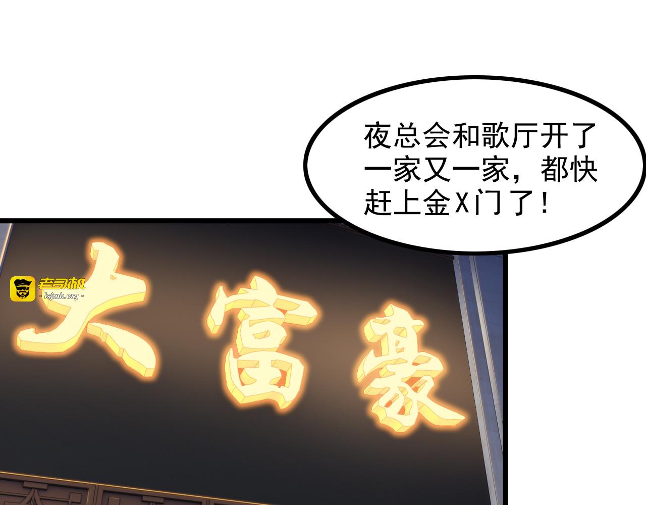 第21话 雨夜中的危机 第 9 页
