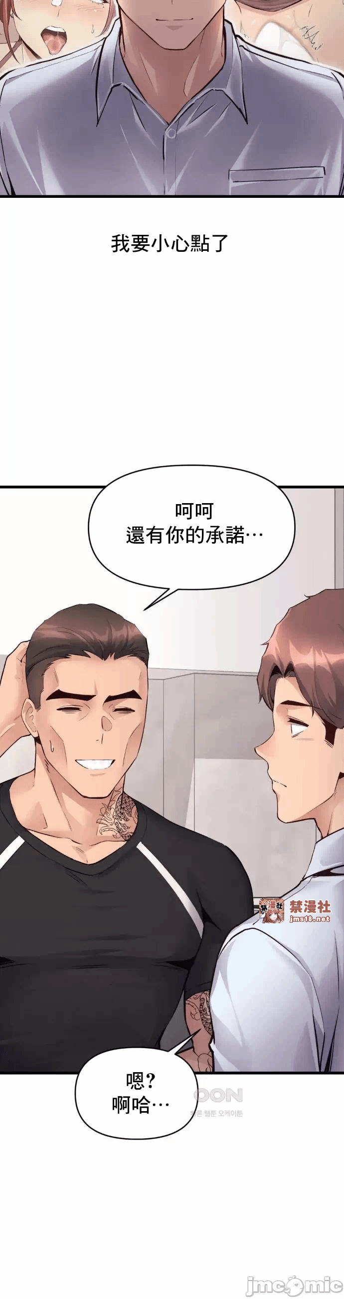 第35话 第 10 页