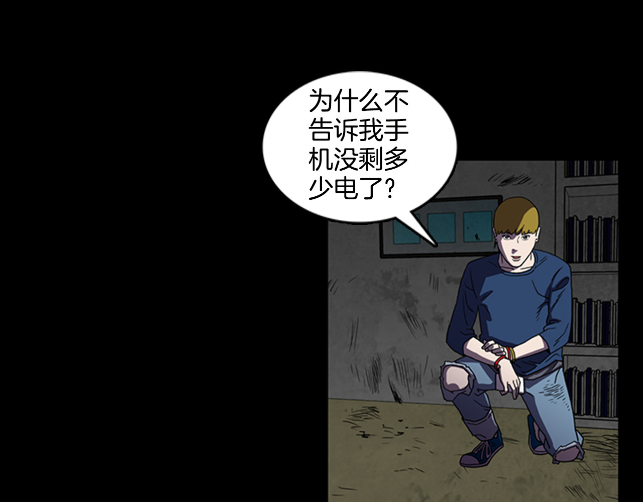 第9话 幽闭恐惧症 第 34 页