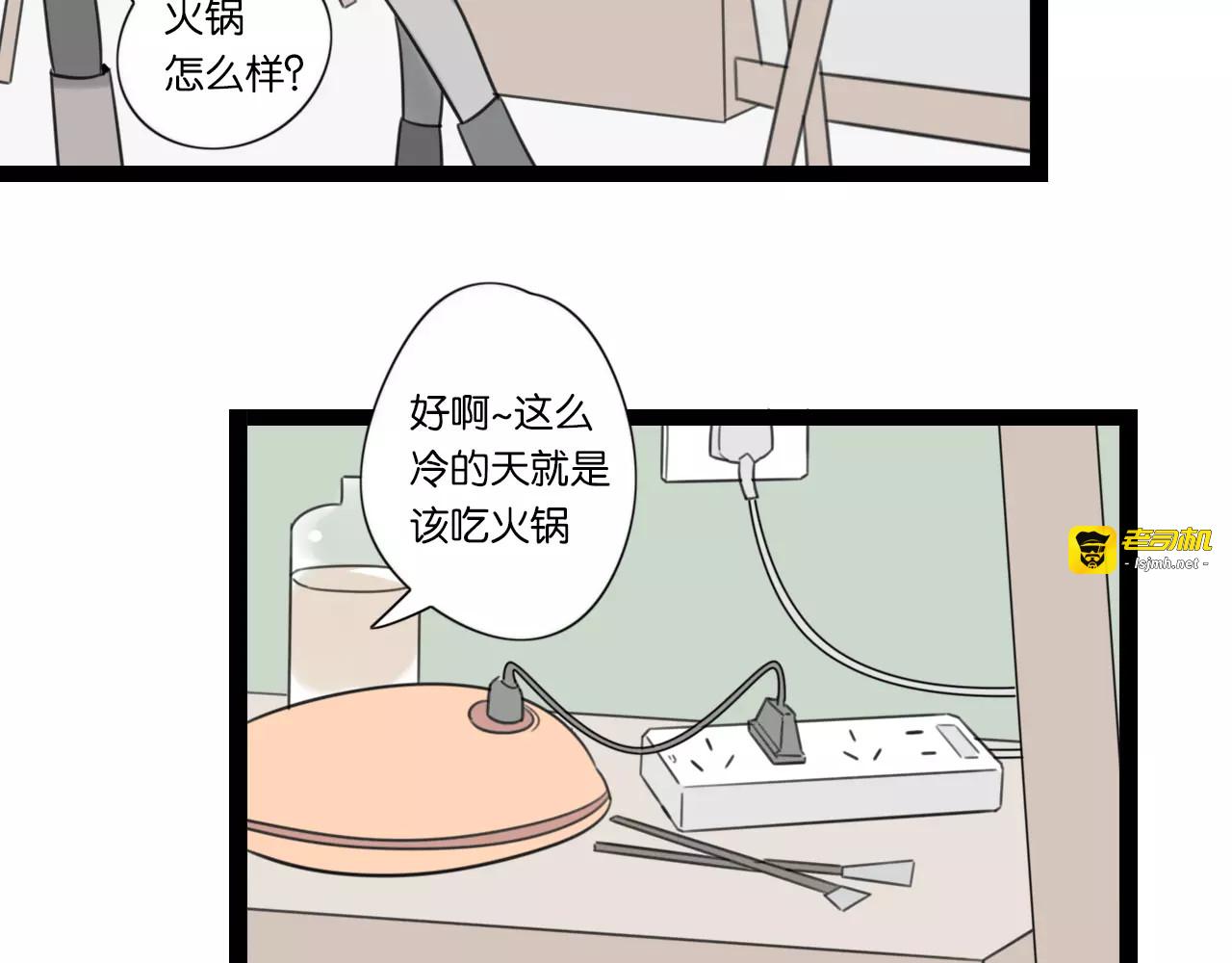 第62话 插座 第 33 页
