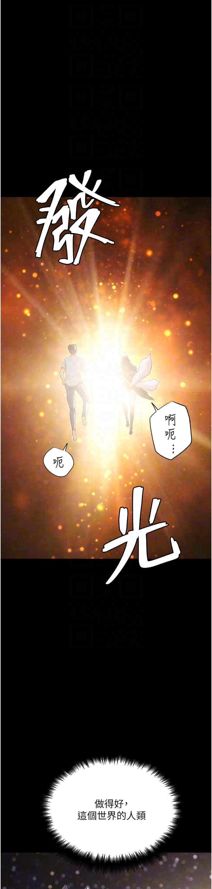 第30话 - 被迫分离的眷侣 第 14 页