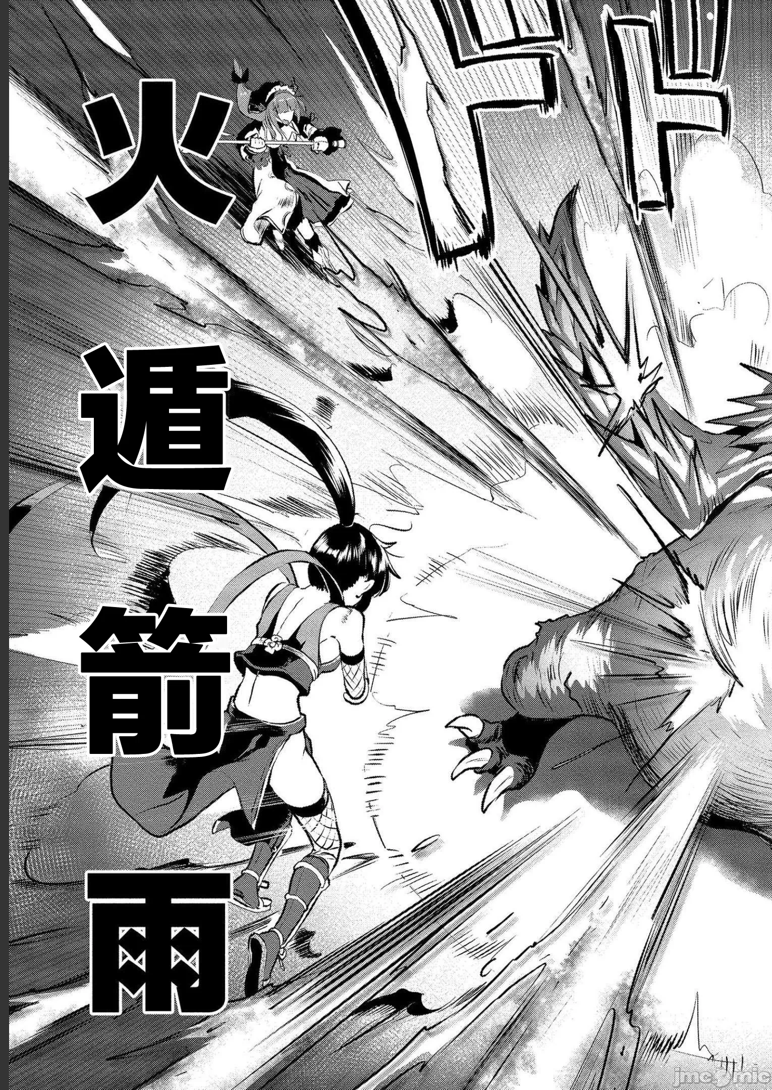由魔剑师的魔剑开始的为了魔剑的后宫人生 [小岛纱] 魔剣师の魔剣による魔剣のためのハーレムライフ 第9话 - 3