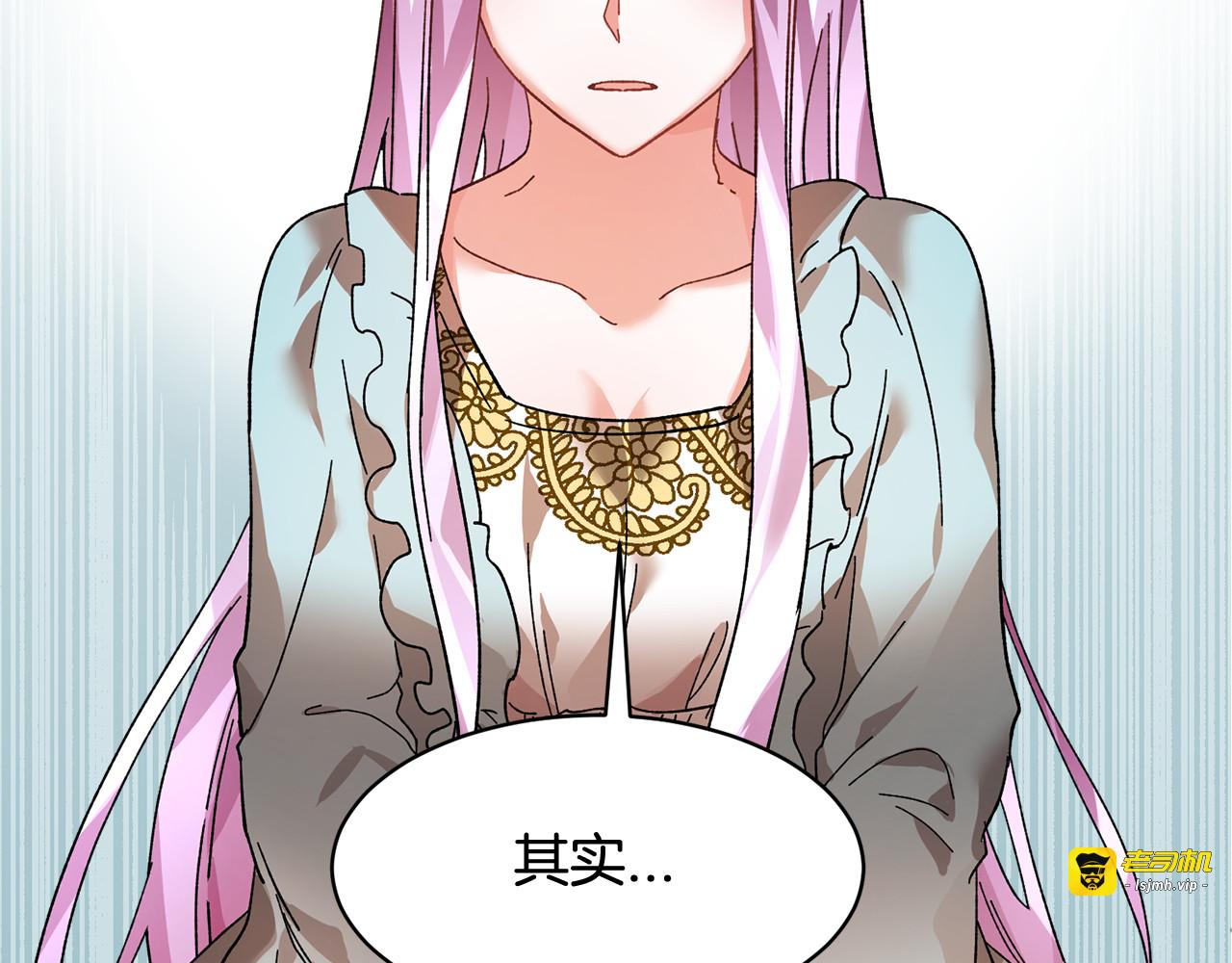 第36话 开解 第 147 页