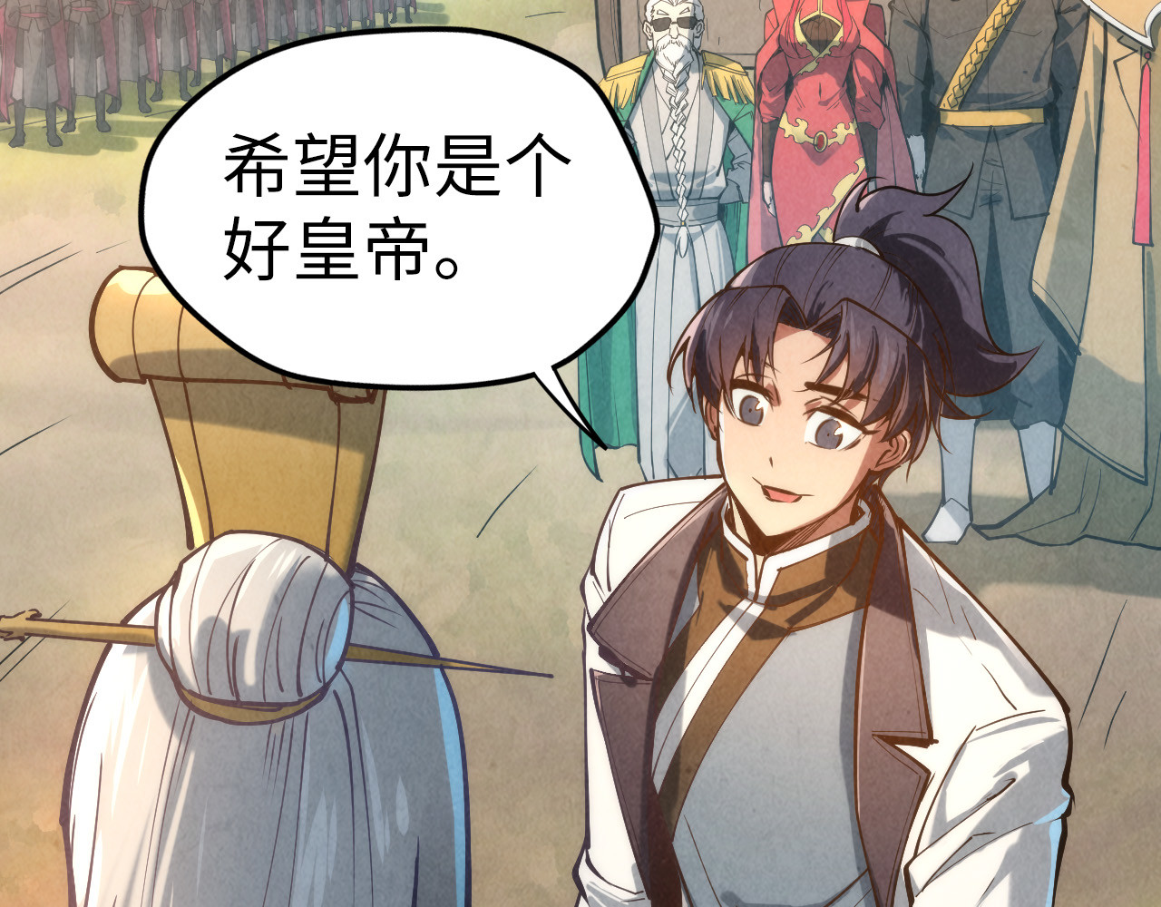 第120话 剑胚 第 82 页