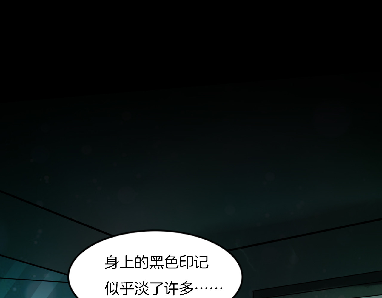 第二季 第32话 楼顶怪人四 第 104 页