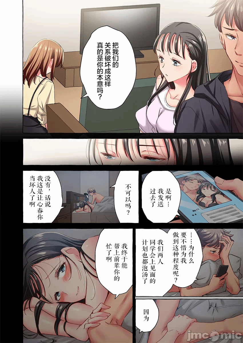 第40话 第 12 页