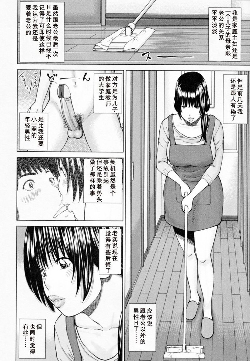 第1话 第 28 页