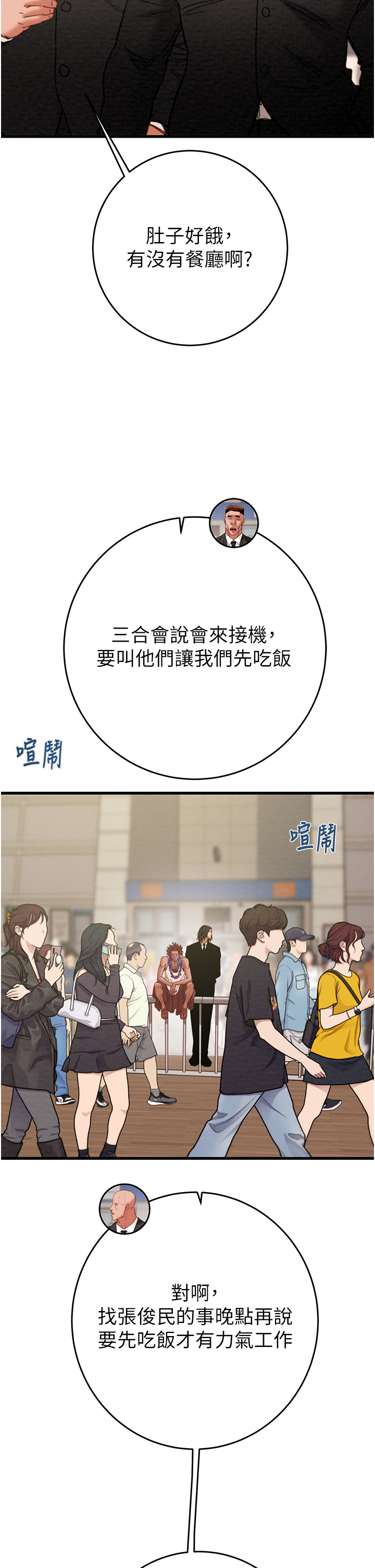 第49话 第 7 页