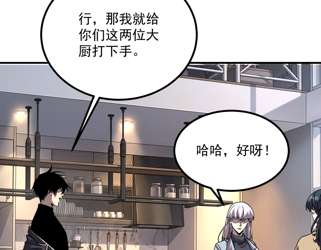 第55话 雷霆拍卖会 第 69 页