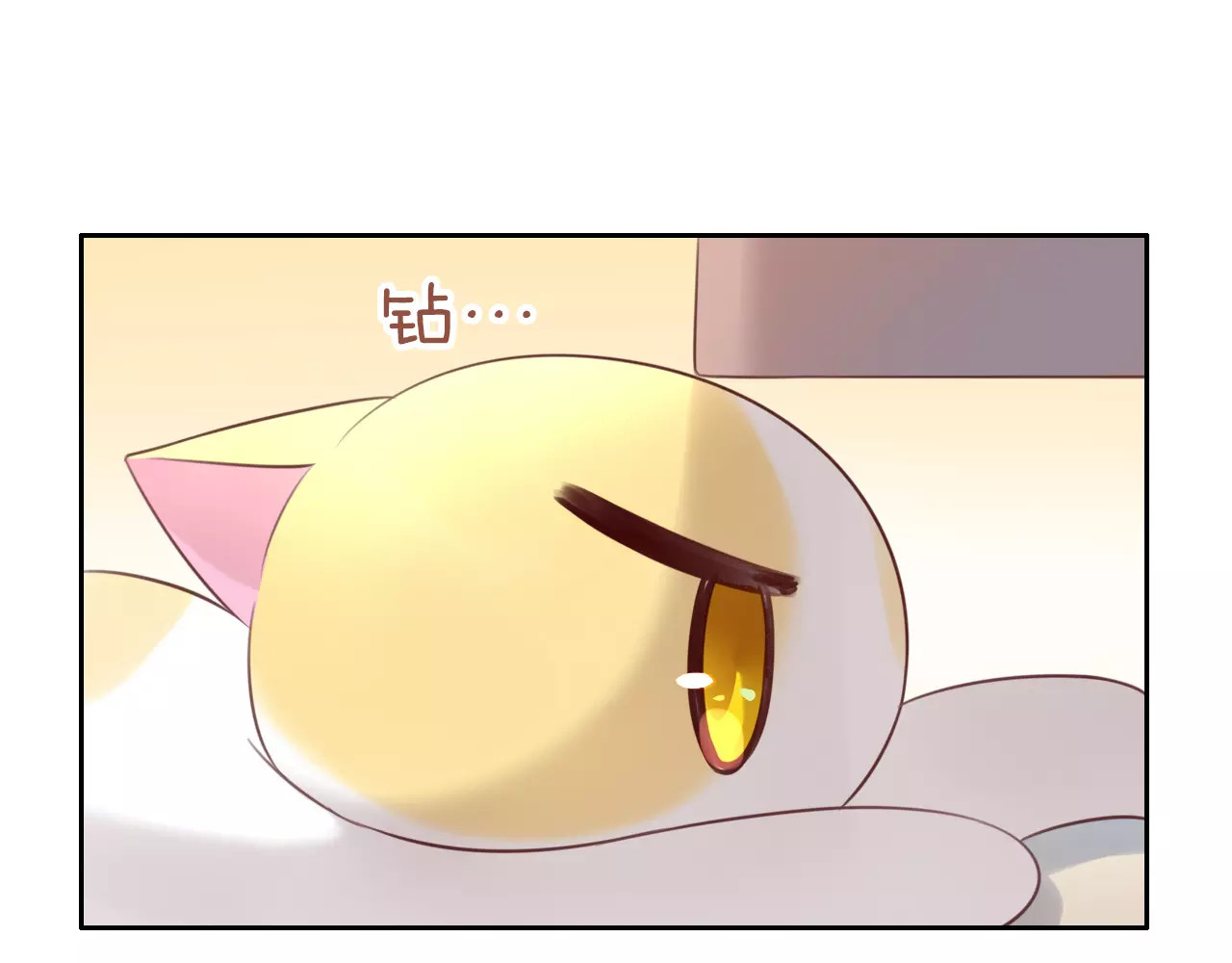 第44话 女王属性？ 第 74 页