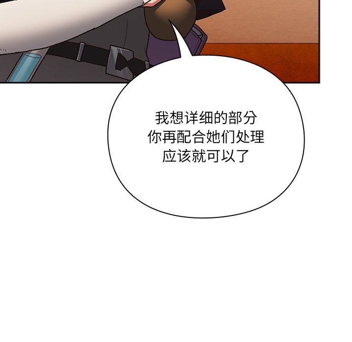 第5话 第 164 页