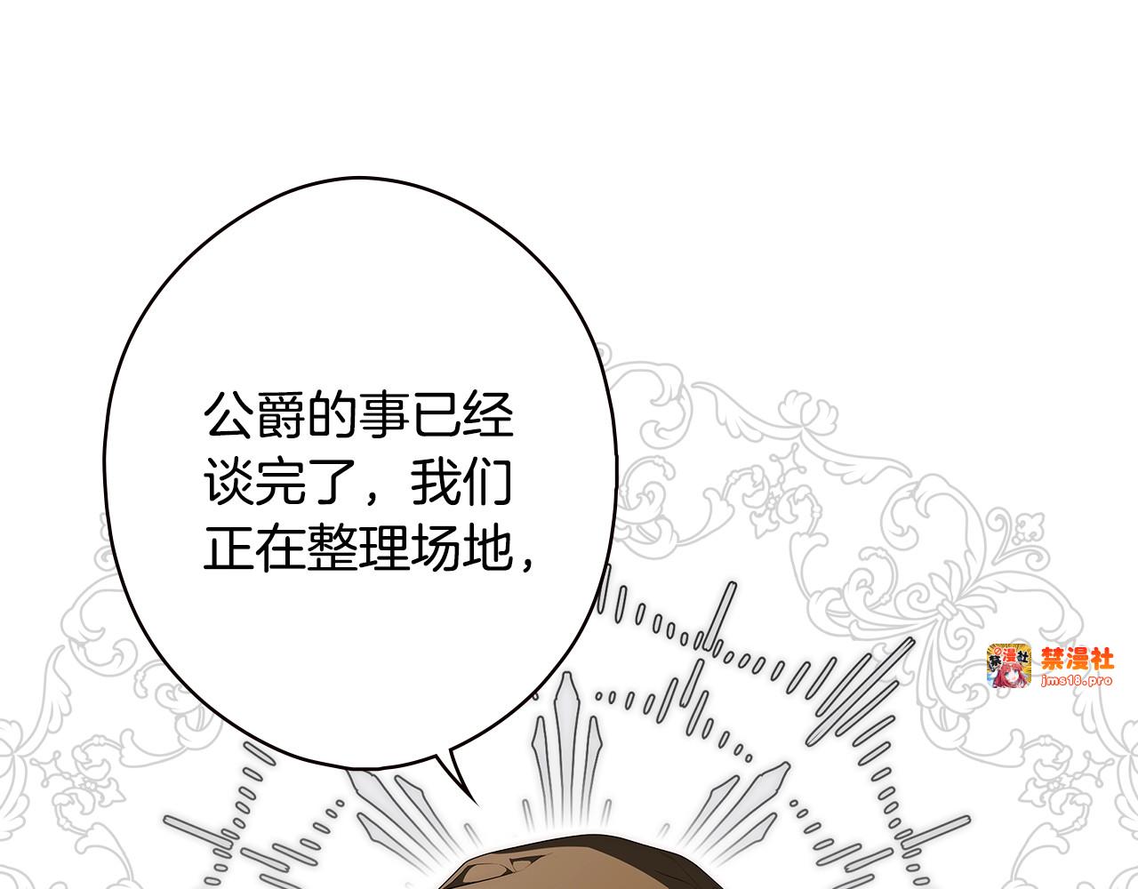第29话 瞒天过海 第 149 页