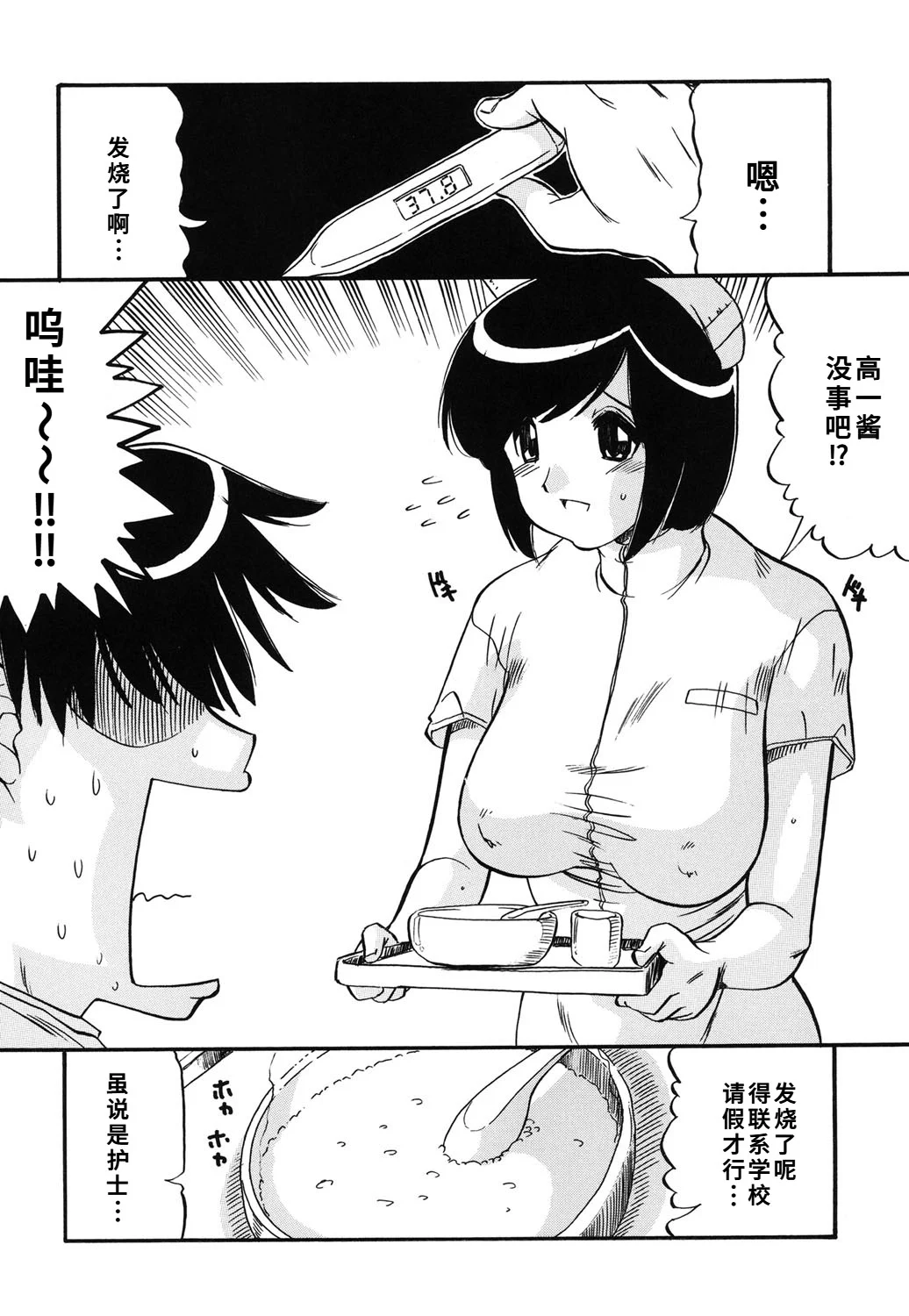[人参・参] ママは恋人 [DL版]1-2-5话[廉价汉化组] 第1话 - 57