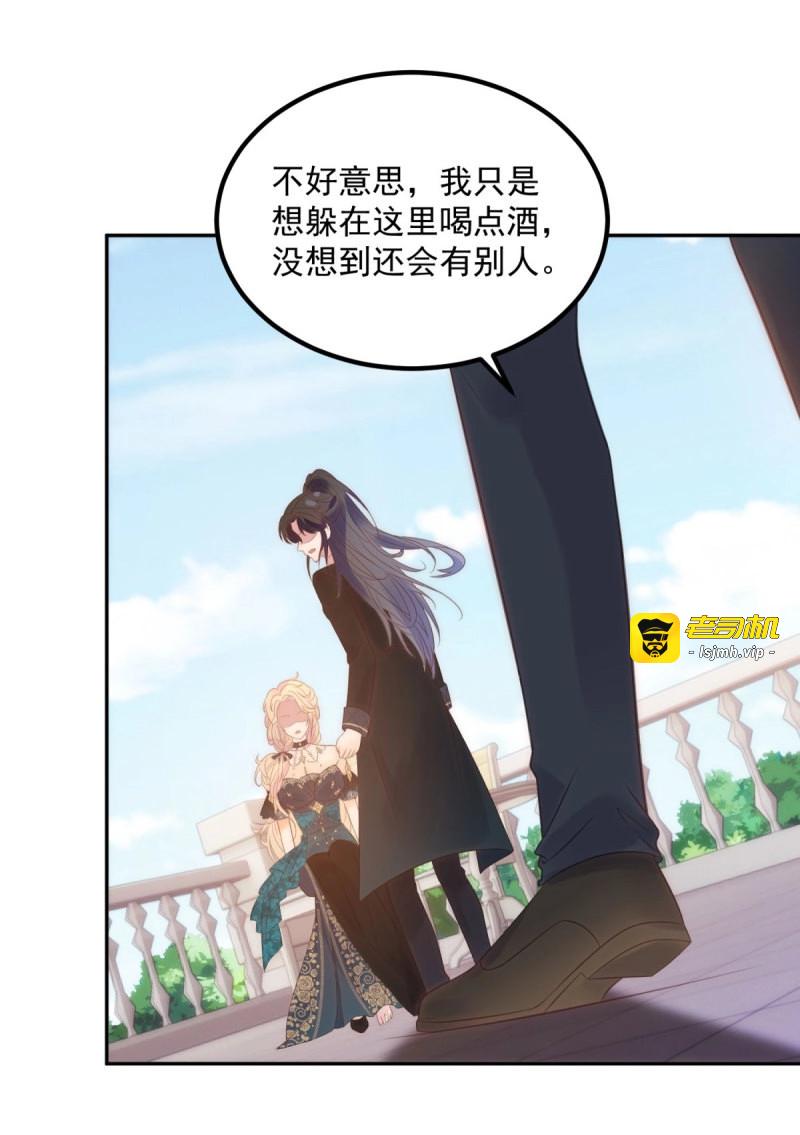 第57话 第56话 神秘人 第 17 页