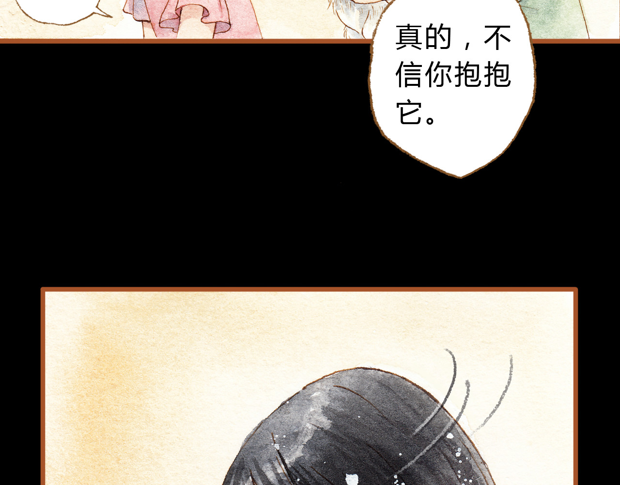 第24话 初恋还是前女友？ 第 22 页